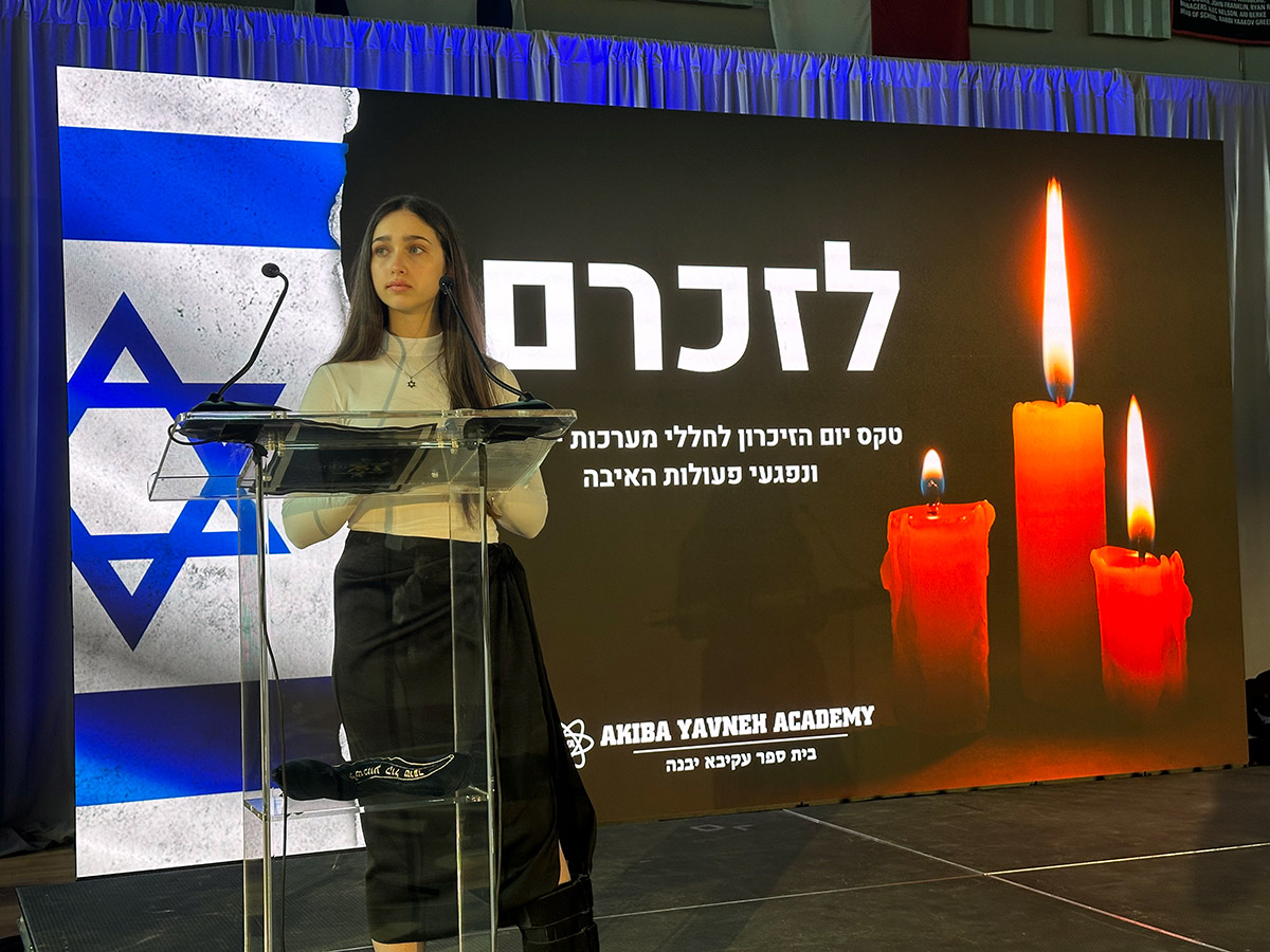 Akiba Yavneh Academy – Yom HaZikaron